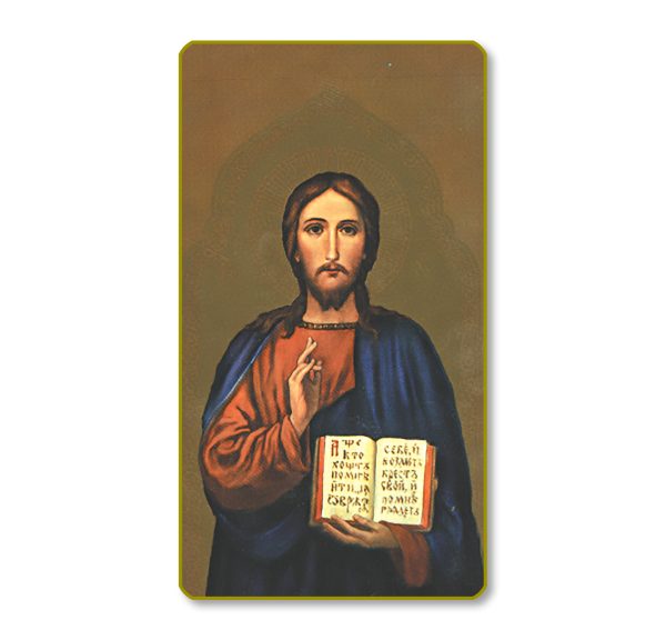 The Savior Gold Edge Blank Paper Prayer Card (pack of 100)